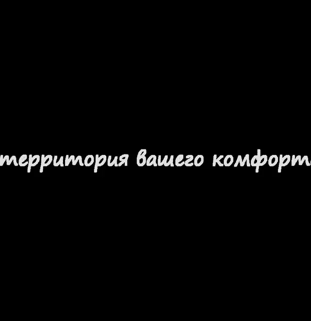 Белый берег