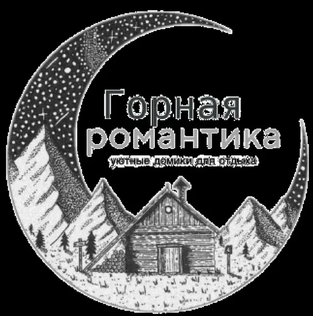 Горная романтика