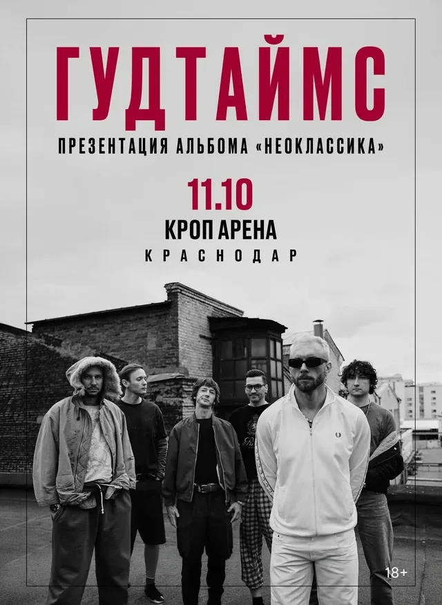 Кроп Arena