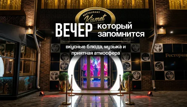 Restaurant Kismet Music Hall