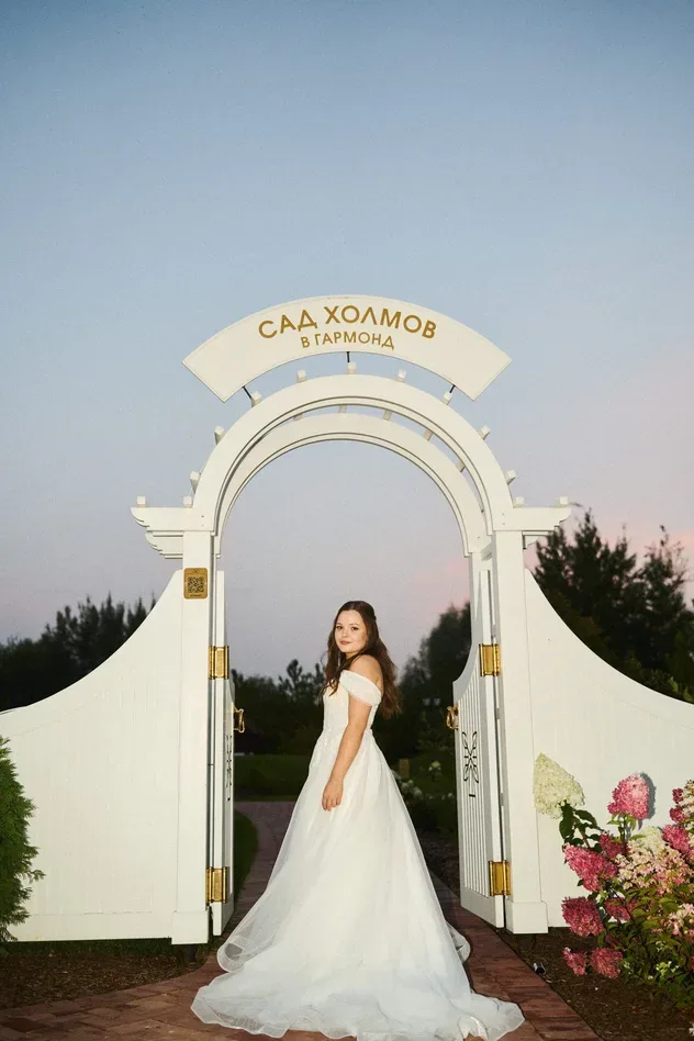 Арт-парк Гармонд