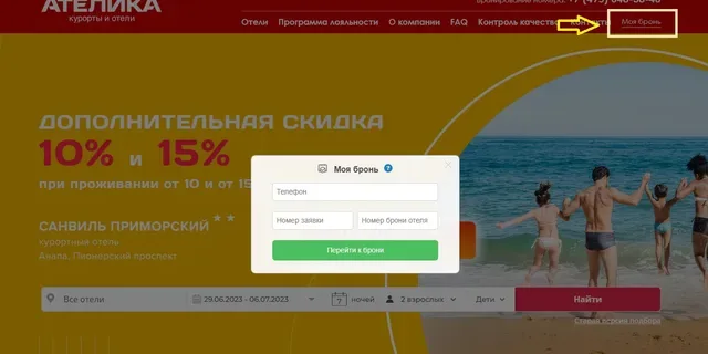 Ателика Улиткино