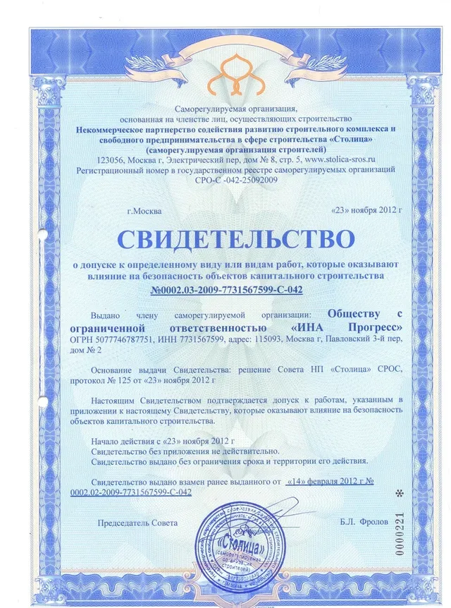 Атриум Бизнес-центра «ИНА»