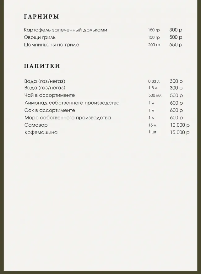 База отдыха у озера в д. Васюково (Парк-отель «Экодеревня Бабин Двор»)