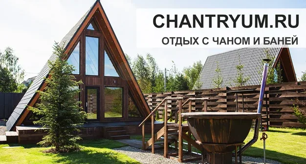 Чантриум