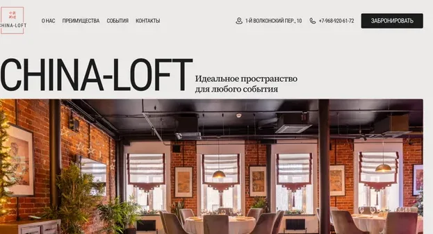 China-Loft