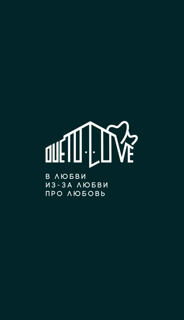 Due to love (Из-за Любви)