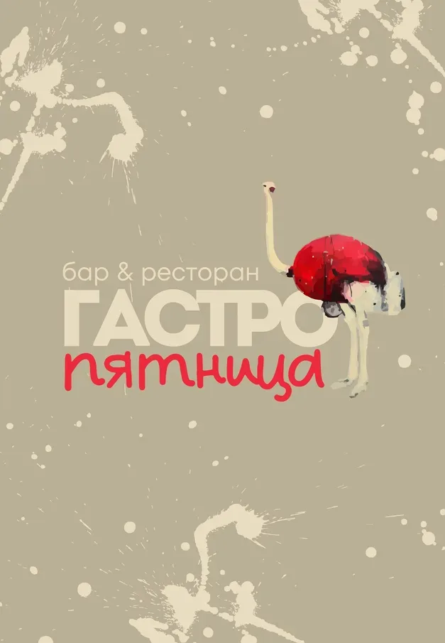 Эко-курорт «Пятница»