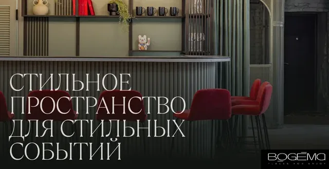 FRAME (лофт со сценой на Красном Октябре)