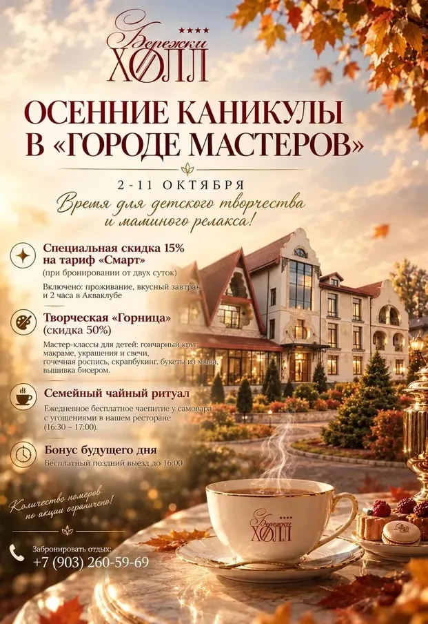 Гостинично-развлекательный комплекс «Бережки-Холл»