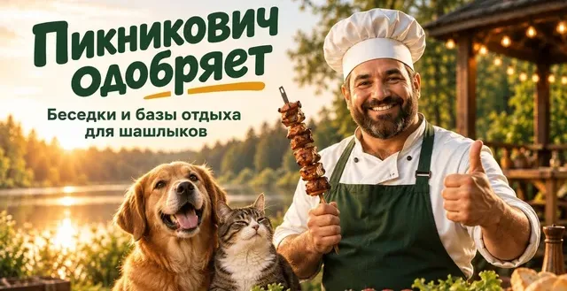 ГринБич (шатёр)