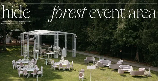 Hide Event Space