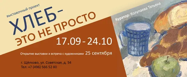 Историко-краеведческий музей «Усадьба Фряново»