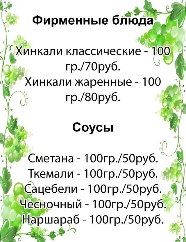Кафе «Арагви»