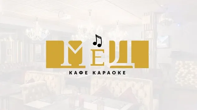 Кафе-караоке «Мёд»