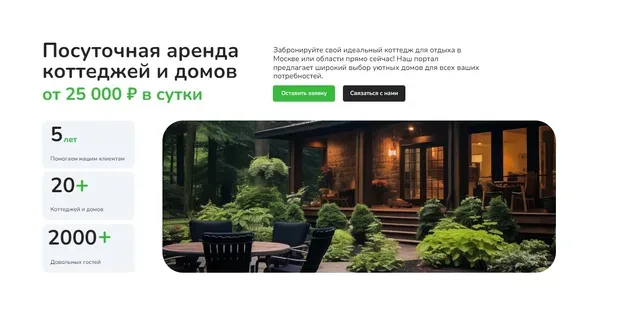 Коттедж на территории СНТ Урожай