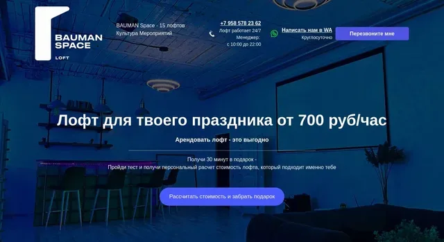 Двухуровневый лофт БЕТА