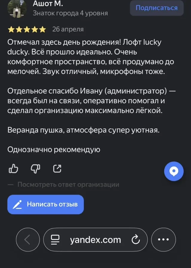 Лофт 1914