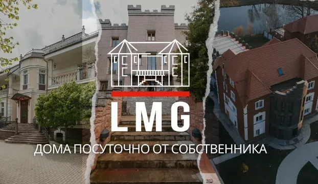 Лофт Манчестер (Оригинальный особняк в стиле лофт, Троицк)