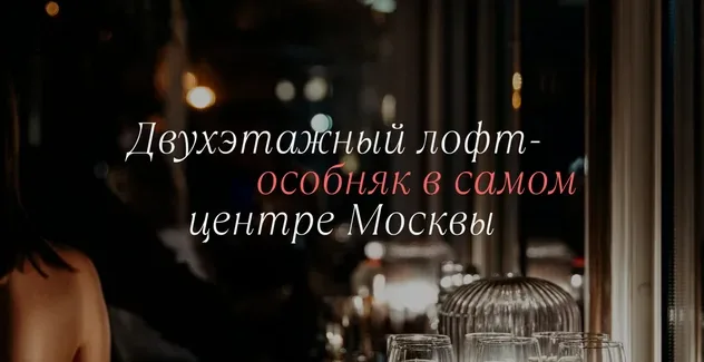 Лофт на Золотом острове