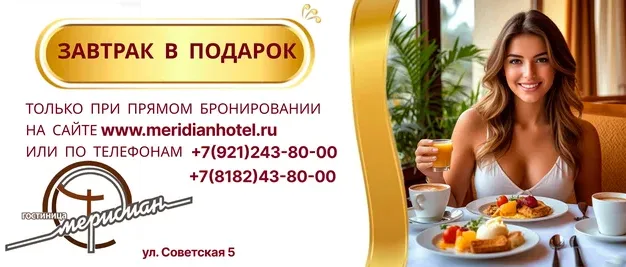 Meridian Domodedovo Hotel