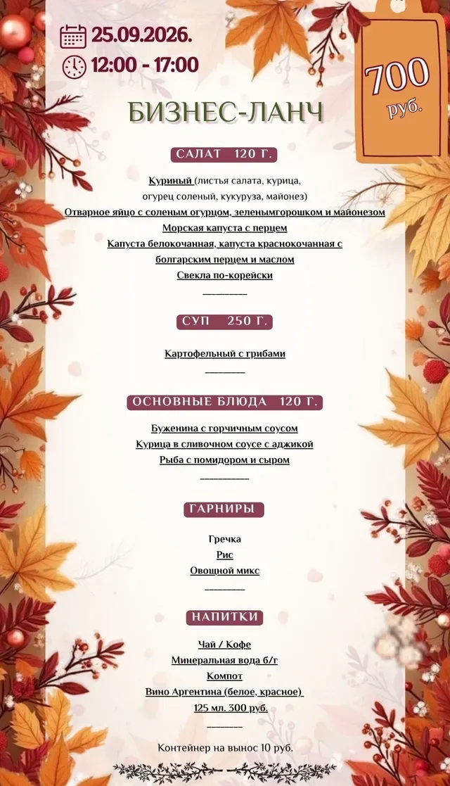 Миллениум — кафе