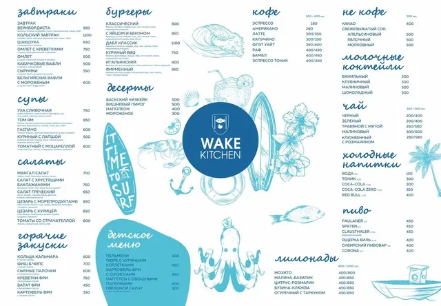Moswake (площадка для мероприятий)