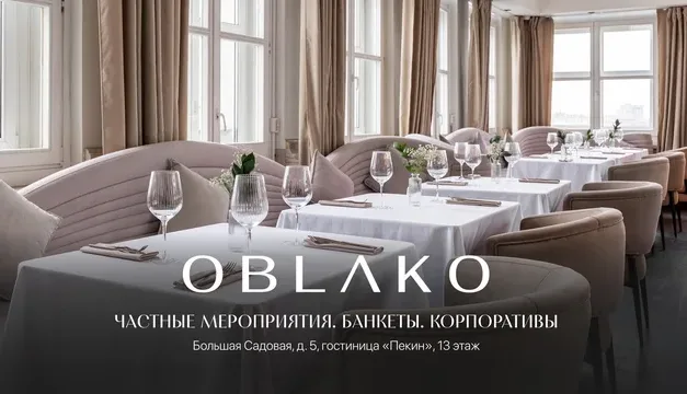 OBLAKO