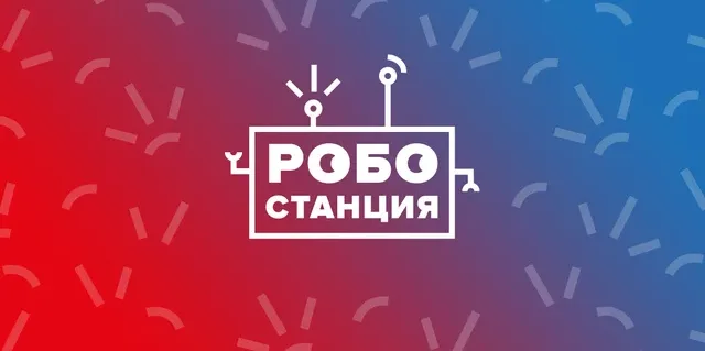 Оранжерея Робостанции ВДНХ