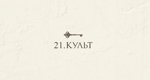 Особняк Хлудова (21kult)
