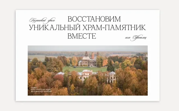 Усадьба Ярополец