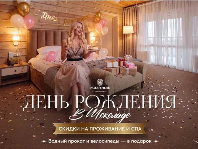 Парк-отель «Пересвет»