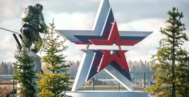 Парк «Патриот» (Партизанская деревня)