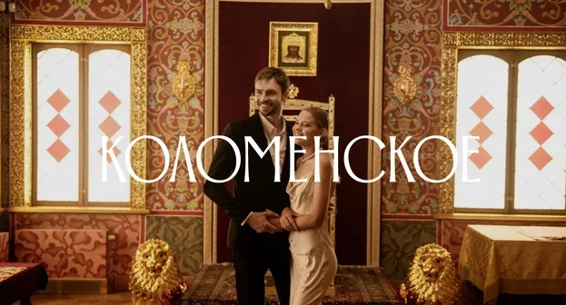 Парк-заповедник «Коломенское»