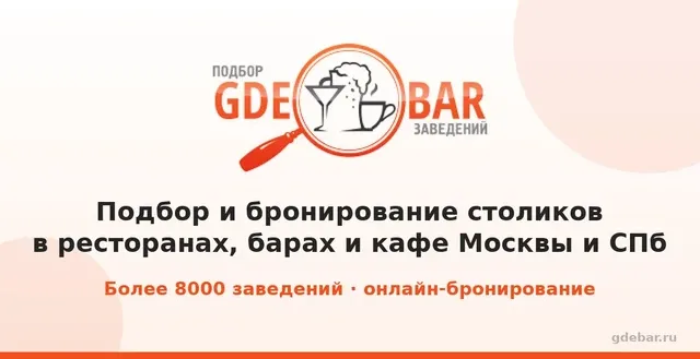 Ресторан «Тапчан» на Ленинградке