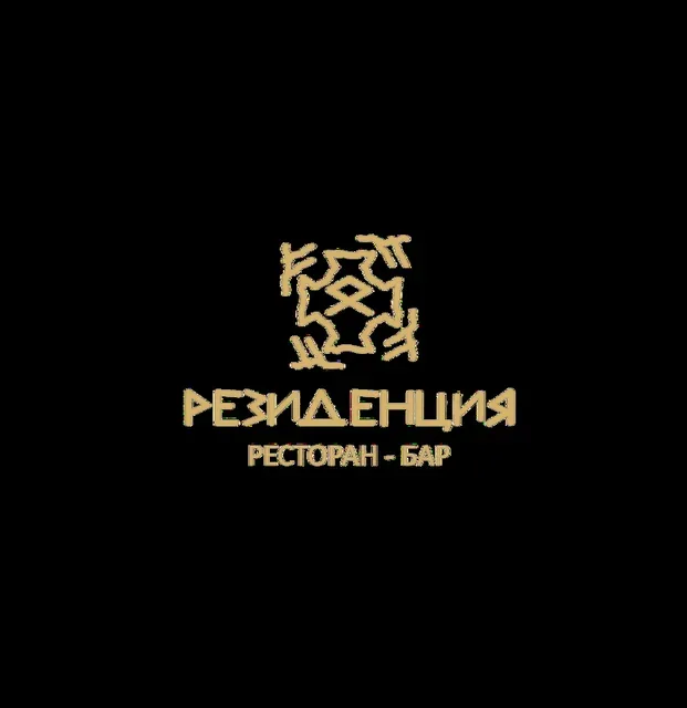 Резиденция