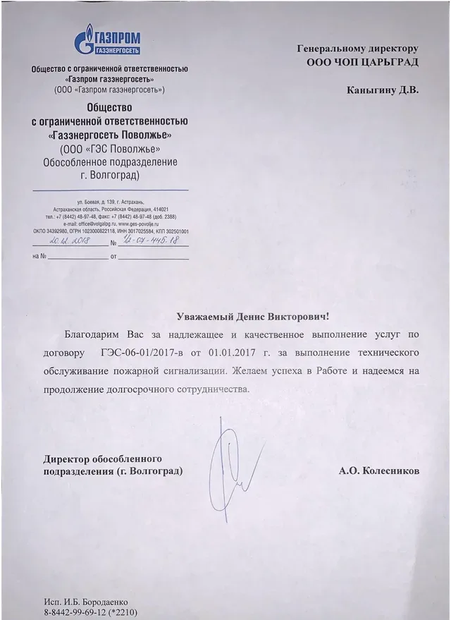 Шатёр на прудах