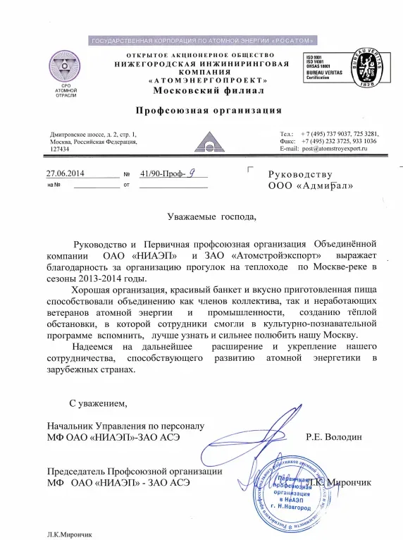 СК Адмирал