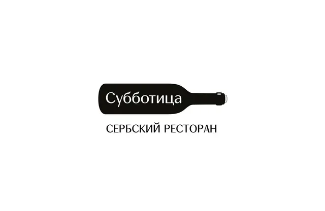 Субботица на Лубянке