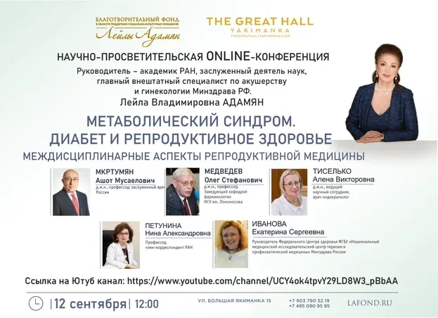 The Great Hall Yakimanka
