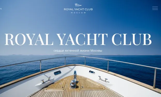 Яхт-клуб Royal Yacht Club