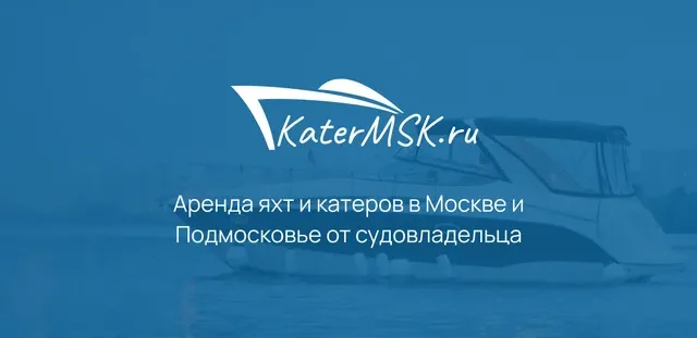 Яхта Кастор-1