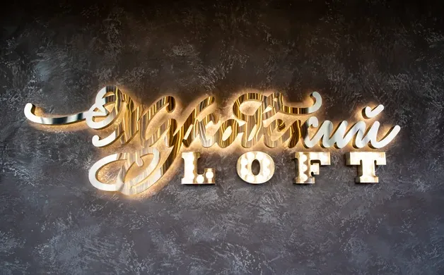 Жуковский LOFT