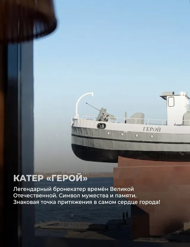 Катер