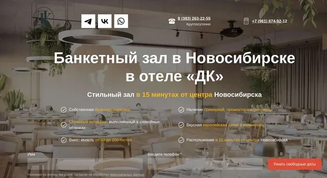 Гостиничный комплекс ДК