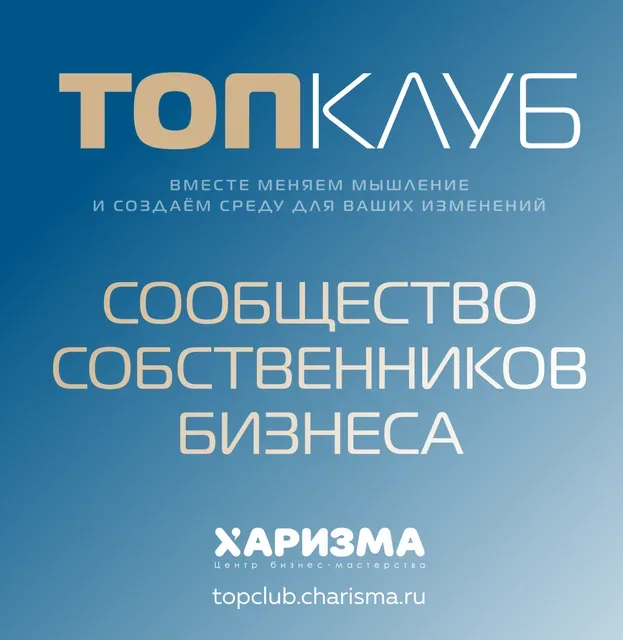 Харизма Лофт