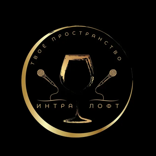 Интра Лофт