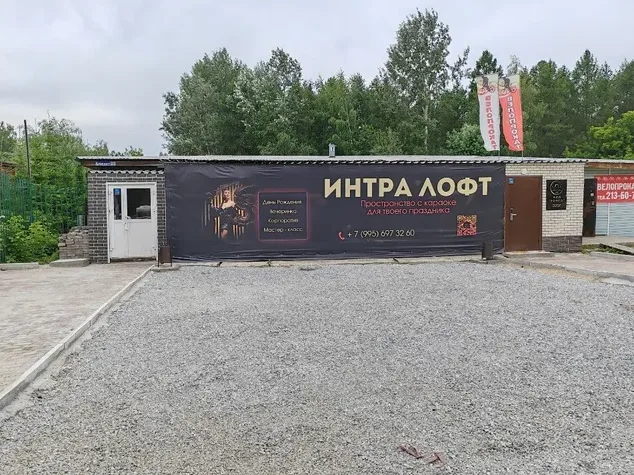 Интра Лофт - Зал Рати