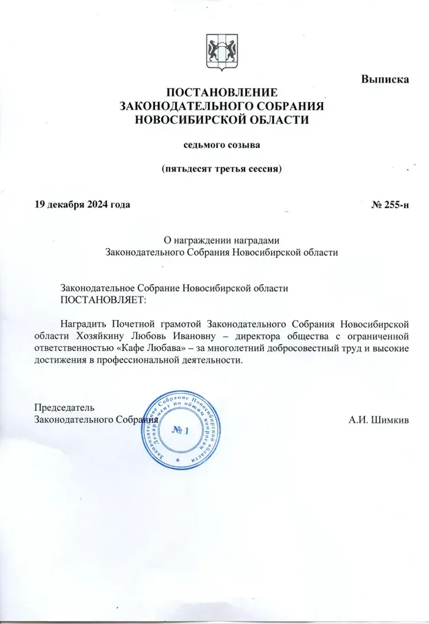 Кафе Любава