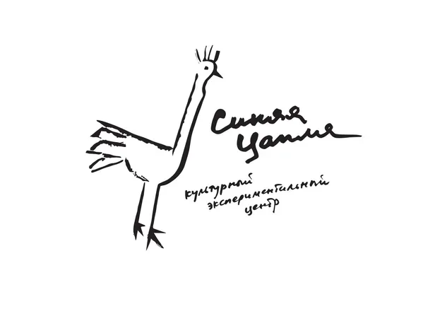 Культурный экспериментальный центр «Синяя Цапля»